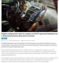 Это всё неспроста.