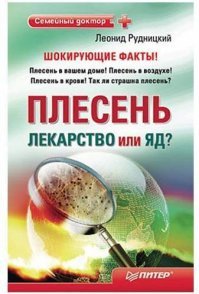 Сам себе доктор