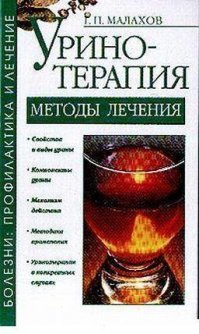 Сам себе доктор