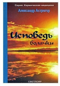 Сам себе доктор
