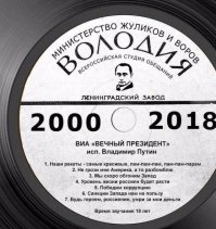 "Прямая линия с Владимиром Путиным 2019": реакция соцсетей