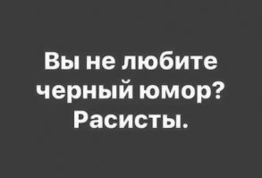 Картинки не для всех