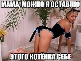 Разве это ведет к славе?