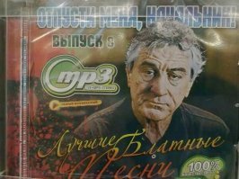 На обложке диска он лучше!
