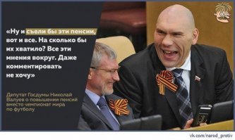 Редкое хамло. В свое время избил старика - паковщика, за то что тот сделал ему замечание о неправильной парковке. А его скандальные высказывания лишний раз подтверждают, что у него голова только для того, чтобы жрать  в три горла, за нехилую депутатскую зарплату.