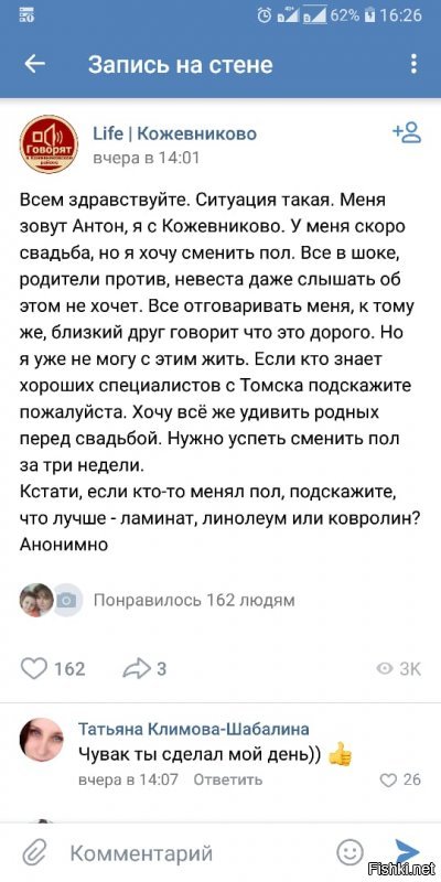 Ученика в Шотландии выгнали с уроков после слов о том, что в мире существует лишь "два пола"