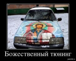 Заставь дурака богу молиться - он и лоб расшибёт...
