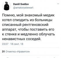 Как убить соседа?