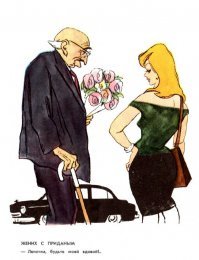 Злободневные комментарии обо всем на свете