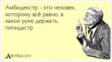 Почему некоторые люди хорошо владеют обеими руками?
