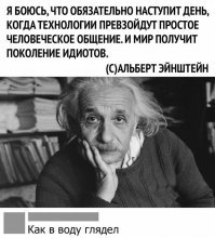 Это поколение еще как то продвигается. Но вот следующему поколению писец.