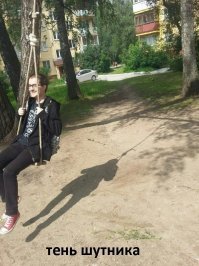 17 теней, которые живут своей жизнью