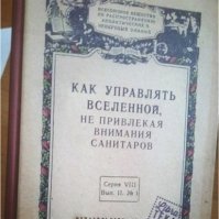 На книжную полку