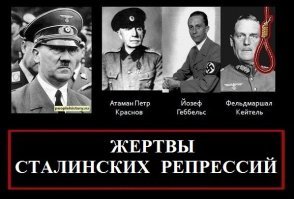 Предателю под именем Николай Павлович Бобырь свечку поставить не забудь. Как и вот этим жертвам красного террора.