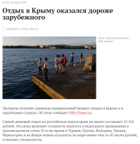 А вот ещё позитивная новость о России: