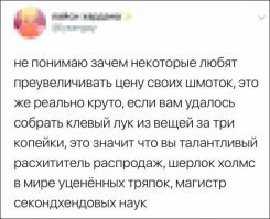 Молодеж представляет что то крутое когда читает это а я представляю д...ба в костюме