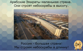 Почему в России мало небоскребов?