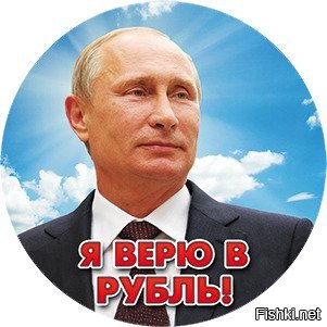 Кто сказал про слабый курс рубля?