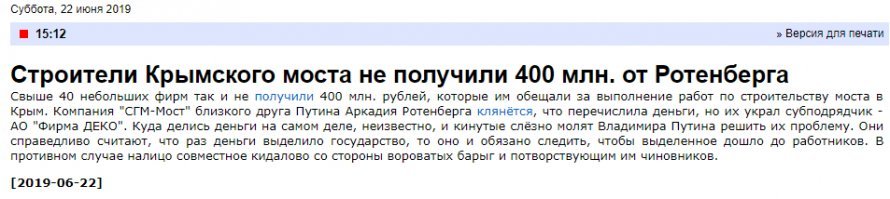 Кто-то поднялся на 400 лямов. А чё, тоже позитивчик.