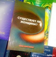 Народная мудрость о женщинах