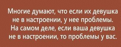Народная мудрость о женщинах