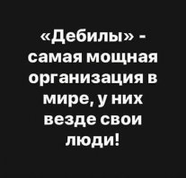 Маразм крепчал