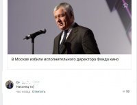 А кто это сделал?