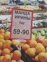 Смешные фотографии "оживших" овощей и фруктов