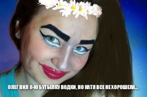 Давайте поддержим девчонок, которые только начали осваивать искусство макияжа