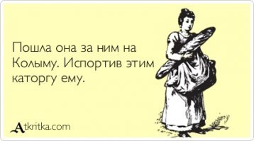 Народная мудрость о женщинах