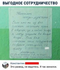 Так развод или женился?