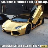Великий комбинатор собирается выиграть Lamborghini