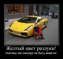 Великий комбинатор собирается выиграть Lamborghini