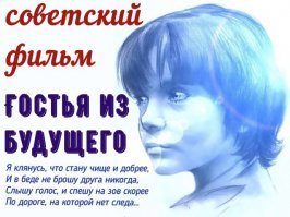 "Прекрасное далёко" - На японском языке