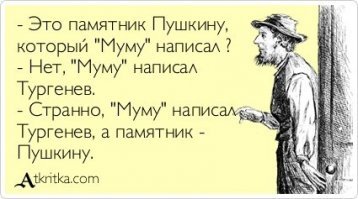 Министр образования Хакасии назвала Радищева автором пьесы «Горе от ума»