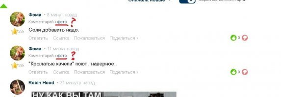 Не пойму, почему у вас (да и не только у вас) не показывается картинка, к которой вы оставляете комментарий? Так неудобно...