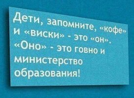 Министр образования Хакасии назвала Радищева автором пьесы «Горе от ума»