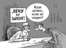 Путешествия в «теле сновидения»