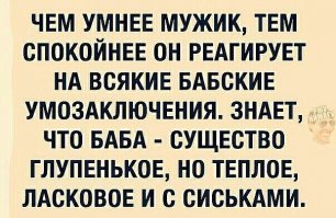 Народная мудрость о женщинах