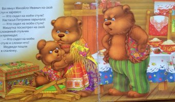 Когда узнал про причины конфликта, смешно и горько.. Как сказку перечитал. Слизать сюжет конфликта из "Трех медведей".. М-да... Впечатляет..