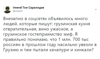 Роспотребнадзор заявил об ухудшении качества грузинского вина