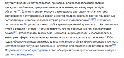 Перед просмотром наберите в поисковике "История цветных фотографий"
