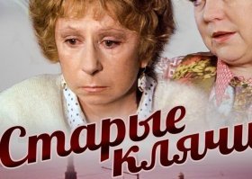 Семь самых неудачных фильмов Эльдара Рязанова