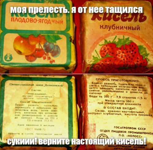 15 продуктов питания прямиком из СССР, с качеством которых мало что сравнится