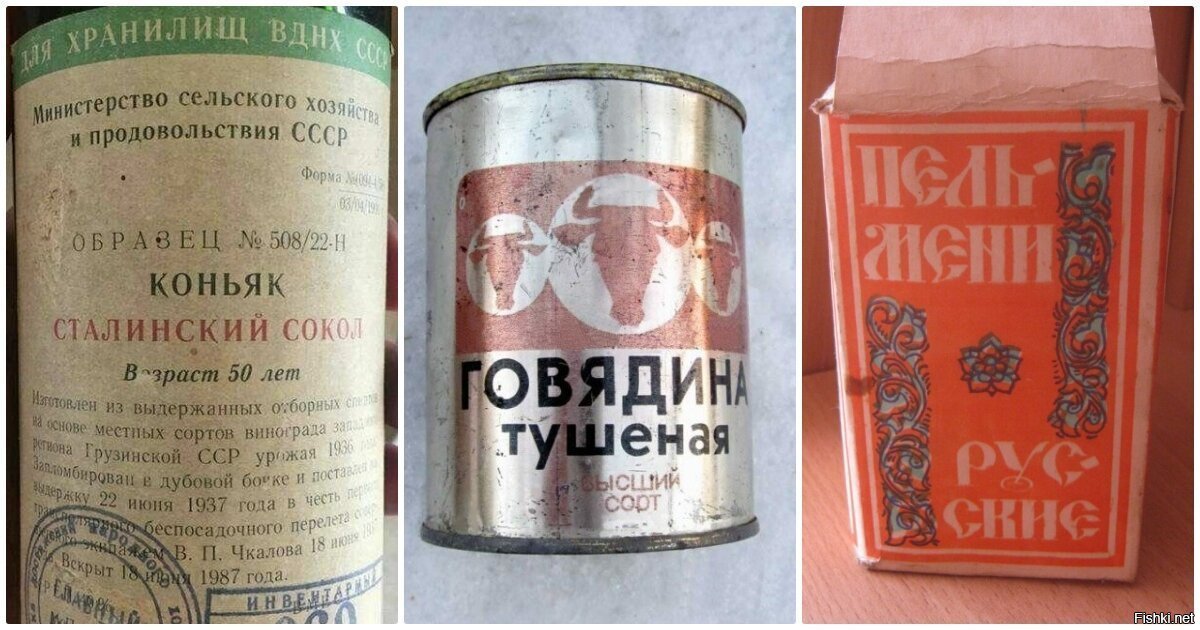 Коньяк Сталинский Сокол