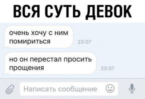 Народная мудрость о женщинах