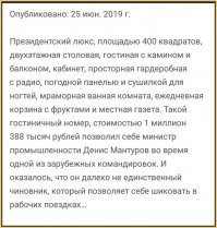 Позитивные новости о России 26.06.2019