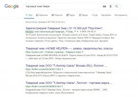 А теперь про торговый знак Helper