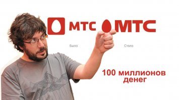 Фирменное яйцо от МТС перекрасили