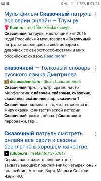 И вот что выдает яндекс, как главный российский поисковик, по этому слово сочитанию. На первой странице. Конечно существует такой мем, и сейчас после этого театра абсурда еще больше укрепился, но вот результат выдачи... Просто, чтобы не слушать ваши голословные рассуждения.